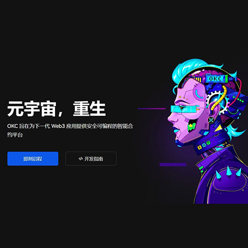 币圈平台下载页面展示