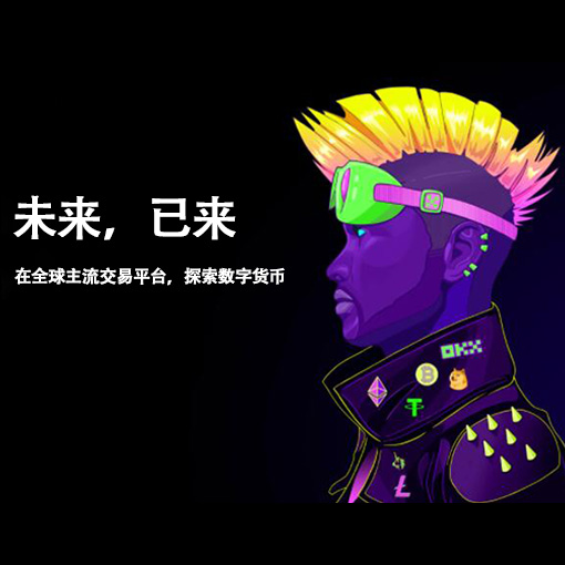 币圈平台下载页面展示