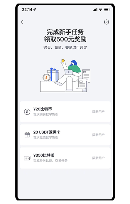 币圈平台下载页面展示