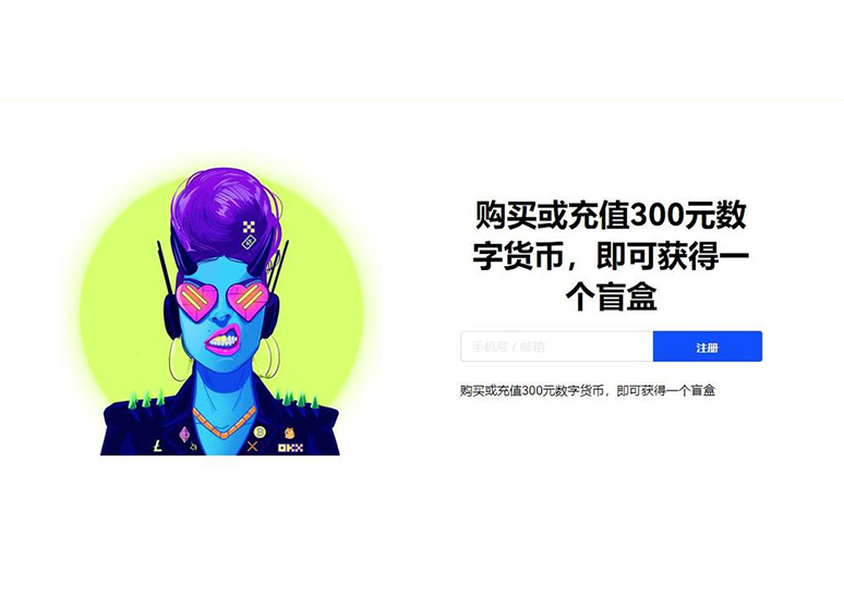 币圈平台下载页面展示